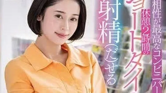 STARS-980 与便利店打工巨乳人妻性交中出 - MINAMO