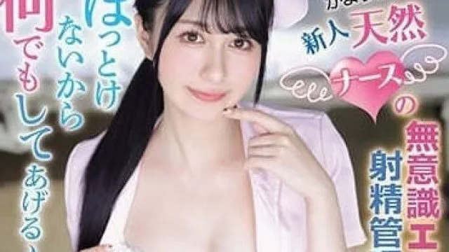 IPZZ-237 无意识的性爱管理-水色ノア