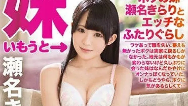 ABP-737 和萝莉妹妹濑名光莉的主观近亲相奸
