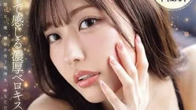 IPZZ-219 嘴里感受浓厚的舌吻-RARA