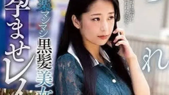 NACR-767 媚药加倍黑发美女孕育强暴-鈴木さとみ