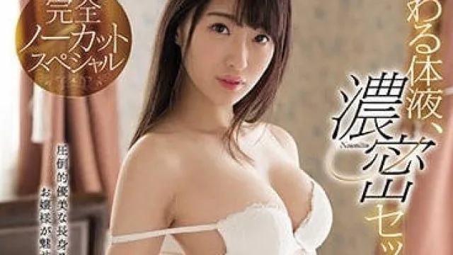 SSNI-396 星宫一花交换体液浓密做爱