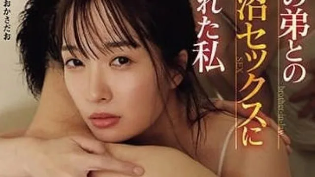ADN-540 和丈夫弟弟沉浸在性爱泥潭中的我 - 织本芹乃