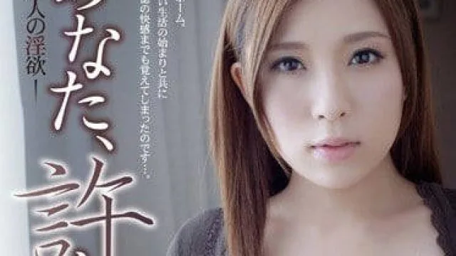 ADN-036 老公请原谅我-桜木凛