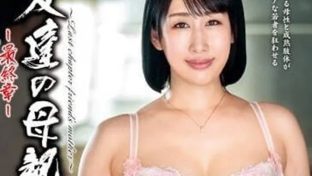 HTHD-211 朋友的母亲-深月千草