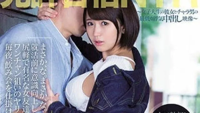 PRED-127 女友与轻浮男人们的偷情内射影片