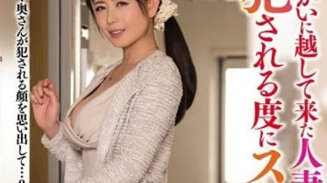 MEYD-129 新搬家过来的人妻被侵犯时 - 三浦惠理子