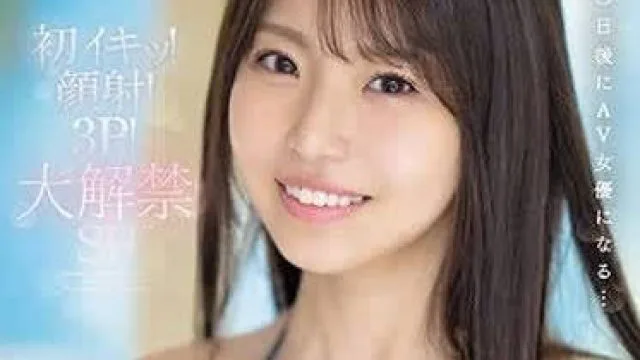 SONE-048 出道30天后的大绝顶高潮-早坂姬