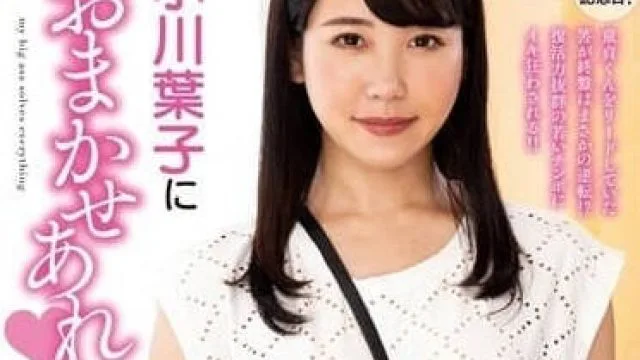 NACR-758 无论什么烦恼都可以来相谈室 - 小川叶子