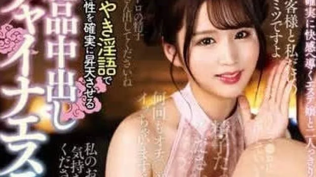 MDBK-322 绝品中出中国按摩