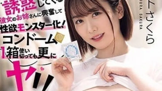 MIDV-656 女友的姐姐不穿內衣誘惑我-水卜櫻