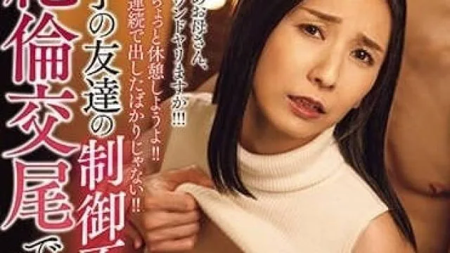 JUQ-621 被迫绝伦交尾的我 - 月野百合音