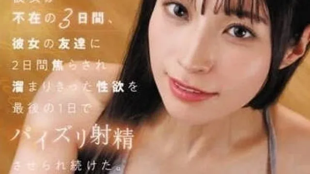 FSDSS-739 趁着女朋友不在家 - 楠艾莉莎