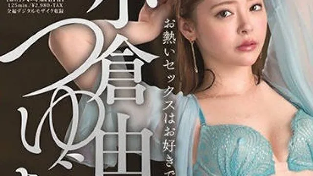 stars-258 汗液爱液结合激情浓密性爱-小倉由菜