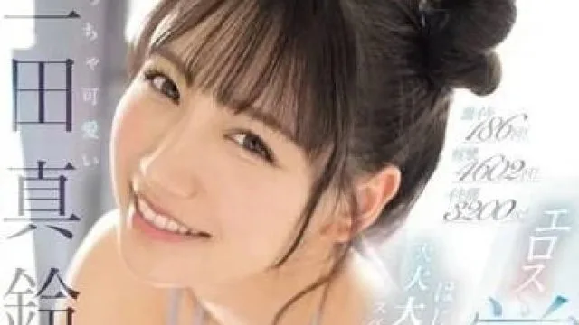 SONE-065 淫蕩又可愛的三田真鈴