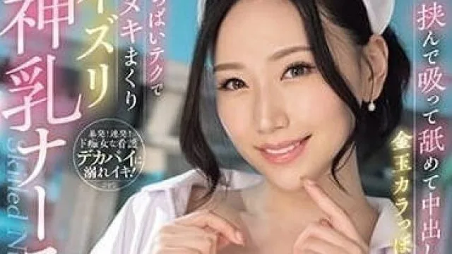 WAAA-342 熟练的胸部技巧 - 佐山爱