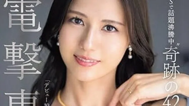 JUQ-520 奇迹般的42岁 - 武藤彩香