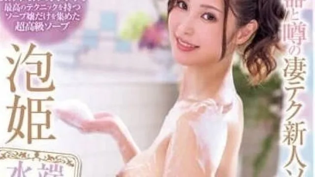 XVSR-739 新人洗浴女郎生中出-水端麻美