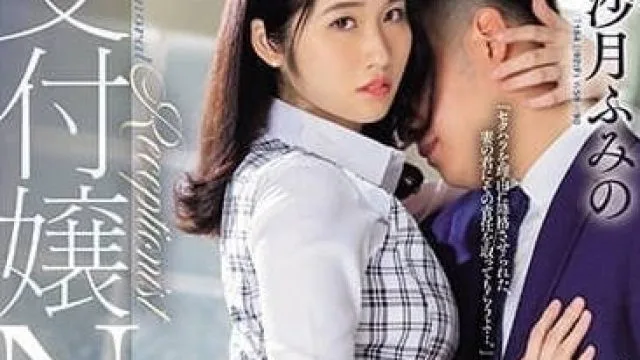 JUQ-535 前台小姐NTR-沙月文乃