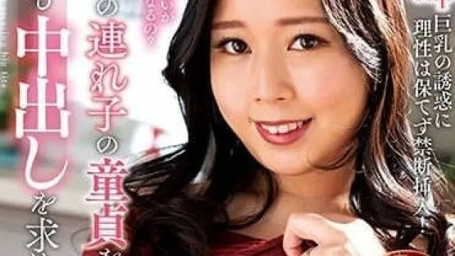 KSBJ-280 把老公带来的继子处男身夺走的巨乳义母