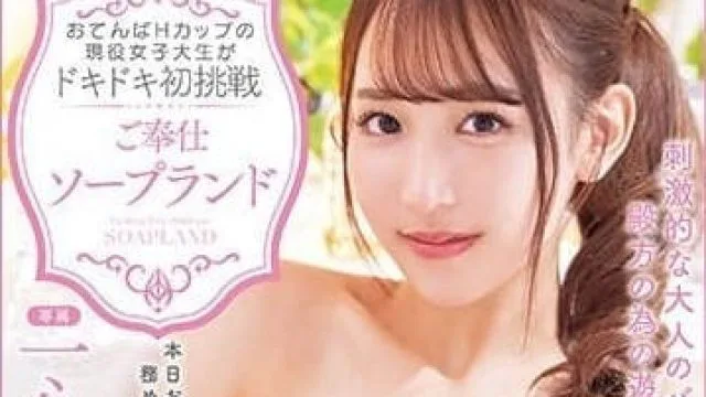 MIDV-590 H罩杯的現役女大學生-心惠里香
