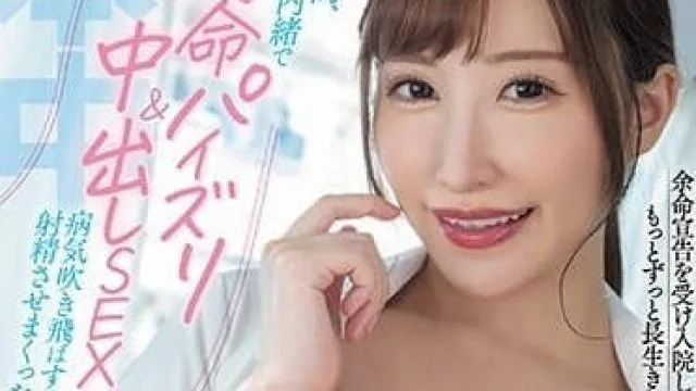 HMN-519 公公被宣告活不久了-日下部加奈