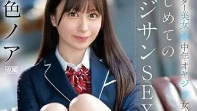 IPZZ-193 女子制服情色 - 水色诺亚