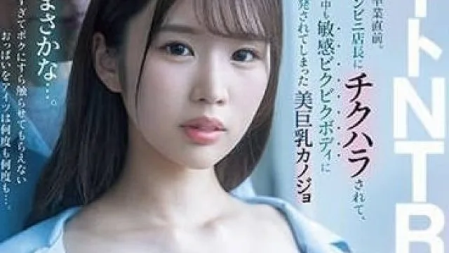 MIAB-073 兼职NTR-新井莉玛
