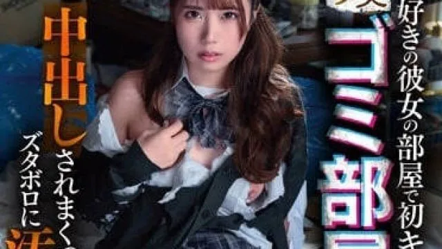 MKON-092 在喜欢美丽的女友房间里-和久井美兔