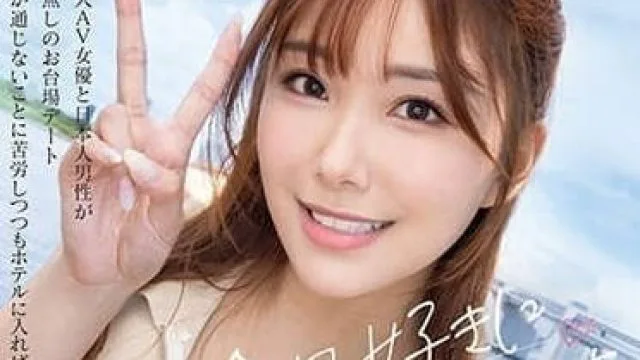 FSDSS-753 今天可能会喜欢上你-绘里奈