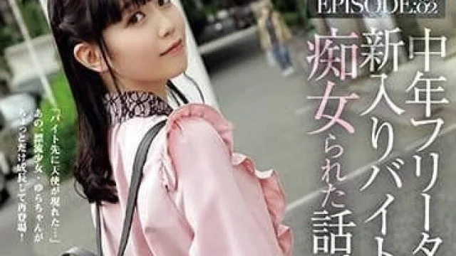 ADN-513 中年自由职业者-工藤由拉