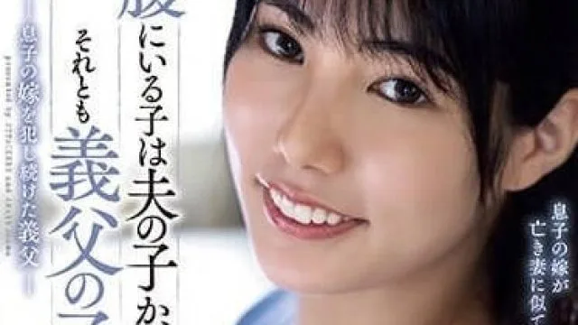 ADN-522 肚子里的孩子是丈夫的吗-远藤沙耶