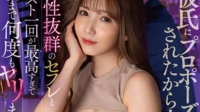 DLDSS-249 因为被男友求婚-友田彩也香