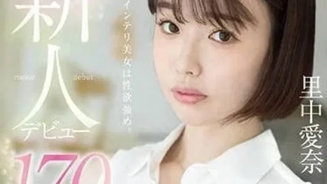 FOCS-169 170cm前教师-里中爱奈