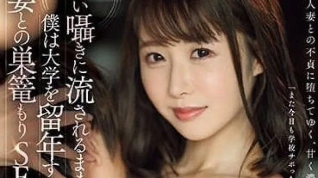 JUQ-483 当我被甜蜜淫语所吸引时-栗山莉緒