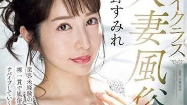 MEYD-865 高级人妻风俗店 - 梦野蓳