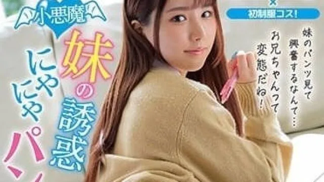 IPZZ-174 超可爱小恶魔妹妹 - 佐佐木沙希