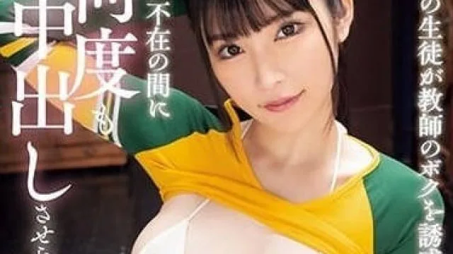 BF-698 一名啦啦队学生诱惑老师 - 胡桃樱花