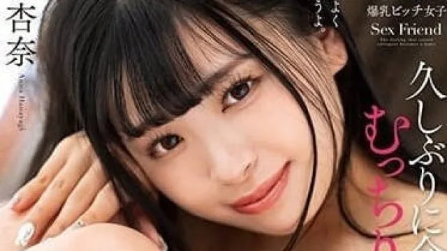 NACR-729 豐滿炮友和敏感春藥-花柳杏奈