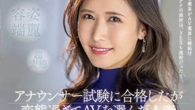 JUQ-461 雖然通過了當主播的考試-清巳玲乃