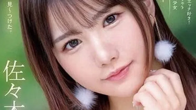 IPZZ-163 很容易害羞但喜欢色色-佐佐木沙希