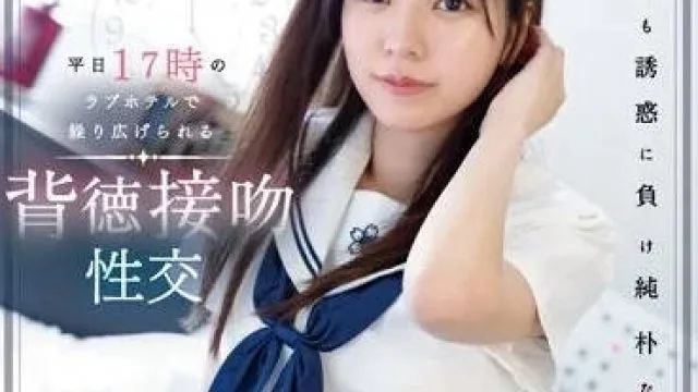 SSIS-959 背德接吻性交-浅野心