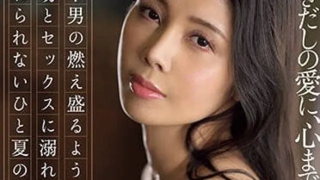 JUQ-433 散發出魔性般的魅力-遠野夏生