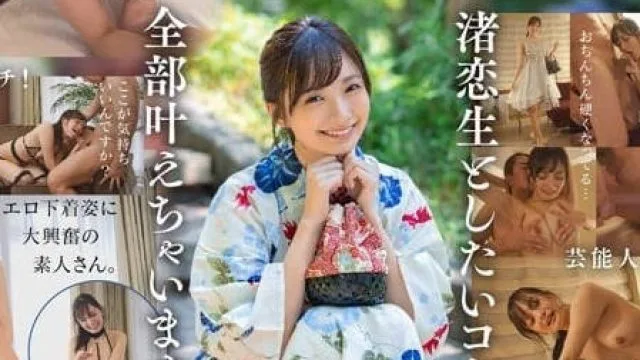STARS-946 藝人突擊拜訪去你家-渚恋生