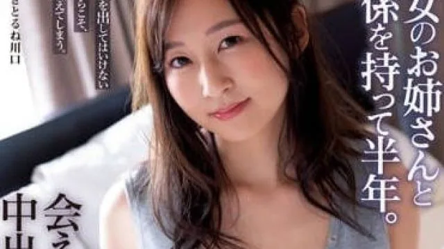 ADN-505 只要见面就中出打炮 - 长谷川夕奈