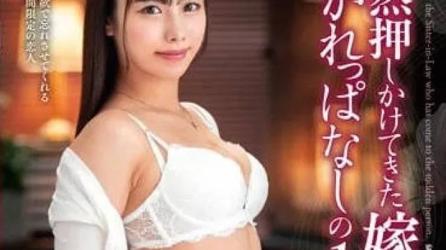 VENX-239 被突然到家里来的妻子姐姐