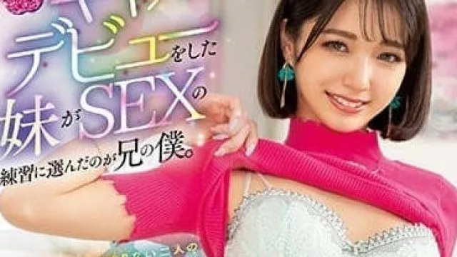 BLK-630 最近出道的辣妹妹妹 - 仓本堇