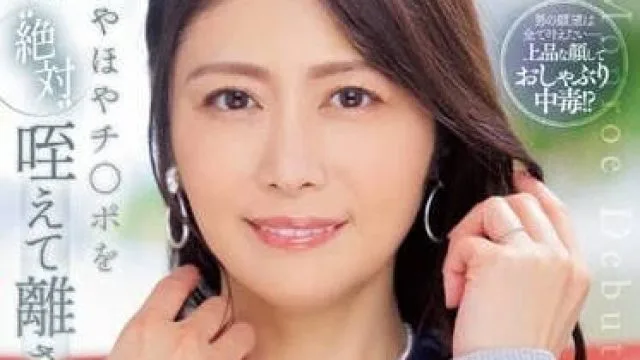 ROE-180 高城小百合45歳AV首演
