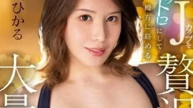 SSIS-870 豪华乳液肥皂女孩-有栖花あか