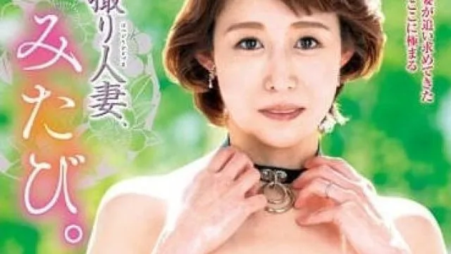 JURA-078 初摄人妻再次见面 - 长原秋菜